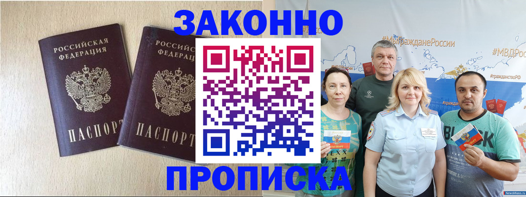 прописка поиск в Невьянске